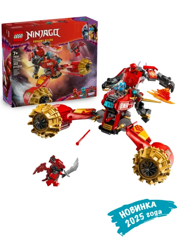 Lego 71830 Ниндзяго Робот «Всадник бури» Кая
