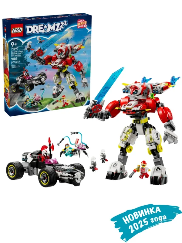 Lego 71497 DREAMZzz Робот-тигр Купера и гоночный болид Зеро