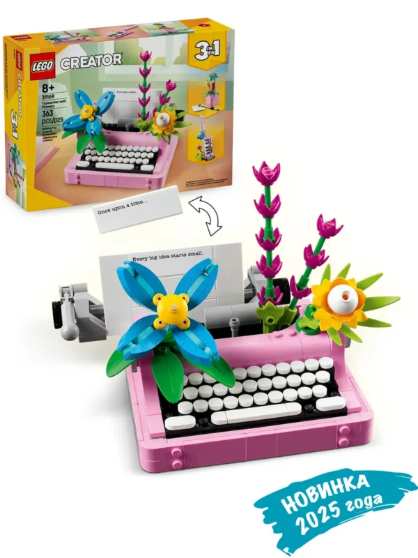 Lego 31169 Криэйтор Пишущая машинка с цветами
