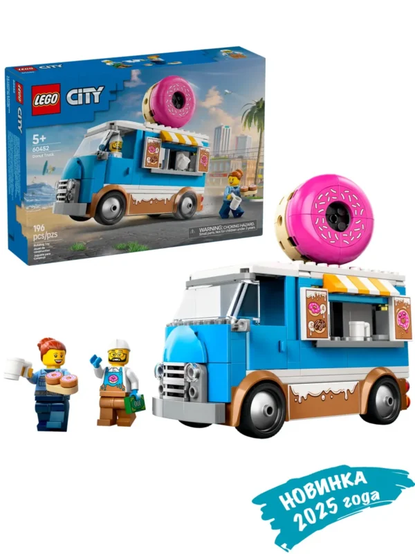 Lego 60452 Город Фургон с пончиками