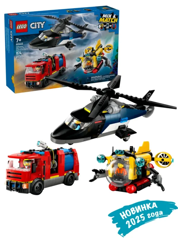 Lego 60462 Город Вертолет, пожарная машина и подводная лодка