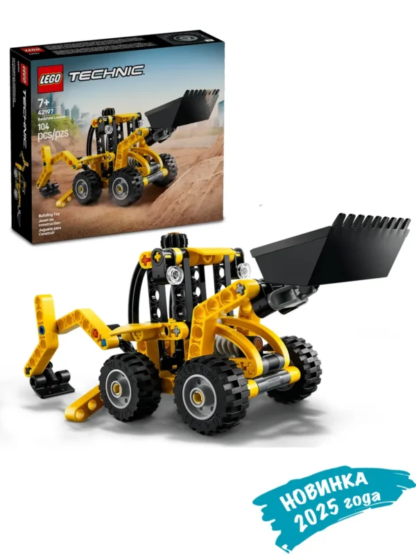 Lego 42197 Техник Экскаватор-погрузчик