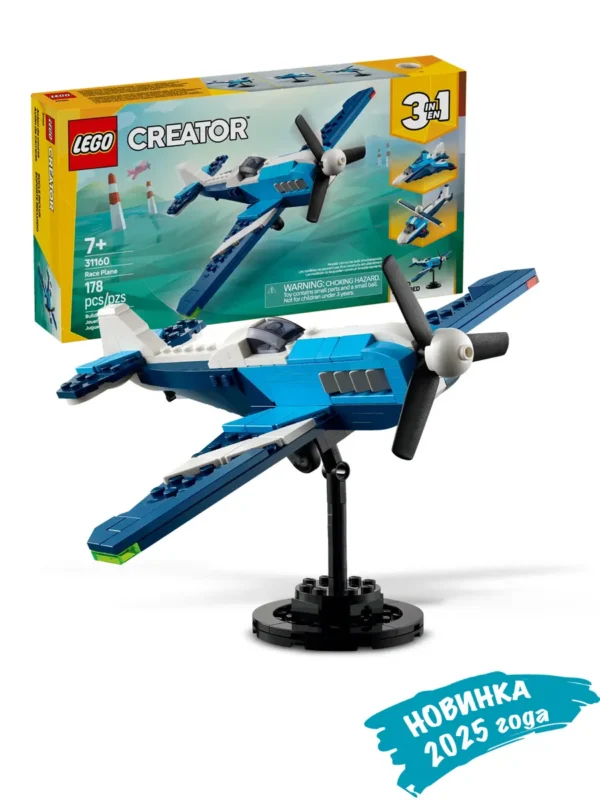 Lego 31160 Криэйтор Самолеты: Гоночный самолет