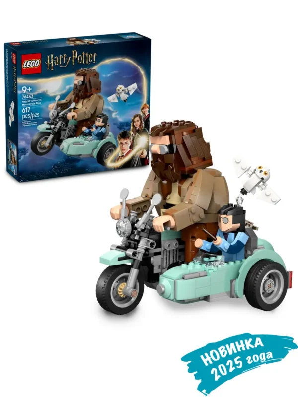Lego 76443 Гарри Поттер Поездка Хагрида и Гарри на мотоцикле