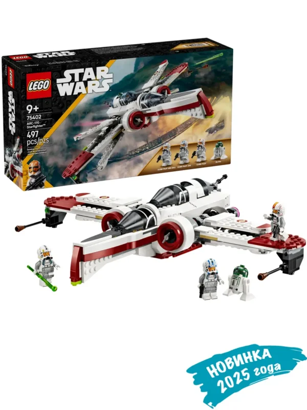 Lego 75402 Звездные войны Звездный истребитель ARC-170