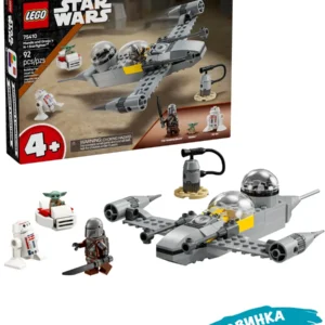 Lego 75410 Звездные войны Звездный истребитель N-1 Мандалорца и Грогу