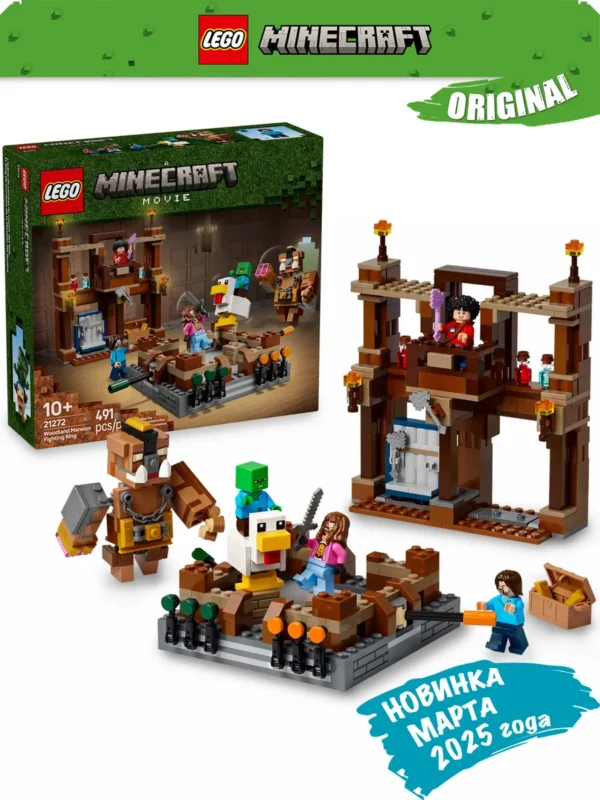 Lego 21272 Minecraft Арена в лесном особняке