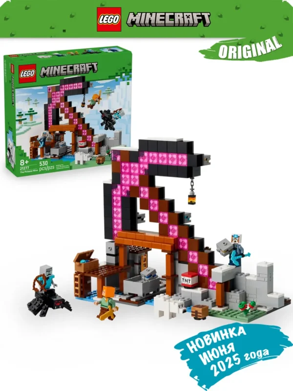 Lego 21277 Minecraft Шахта-кирка