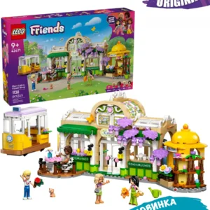 Lego 42671 Подружки Кафе с растениями и цветочный магазин