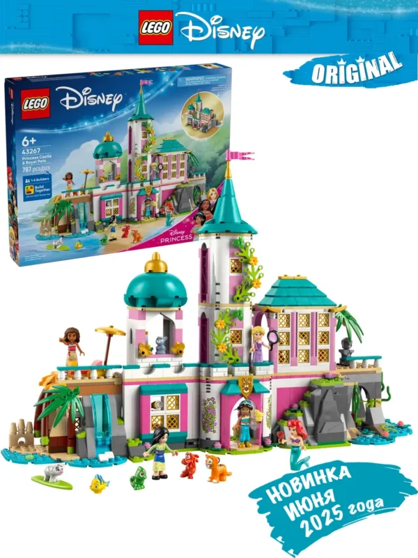 Lego 43267 Принцессы Дисней Замок принцесс и королевские питомцы