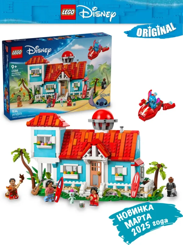 Lego 43268 Дисней Пляжный домик Лило и Стича