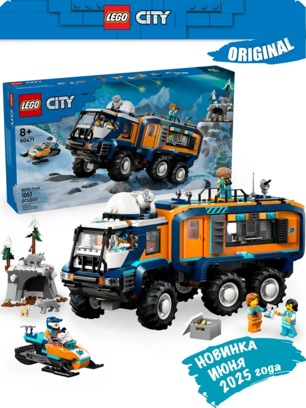 Lego 60471 Город Научный арктический вездеход-лаборатория