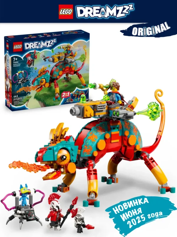 Lego 71492 DREAMZzz Огненный хамелеон Матео