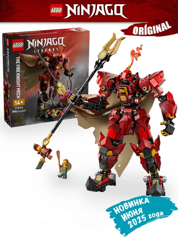 Lego 71846 Ниндзяго Робот «Огненный рыцарь»