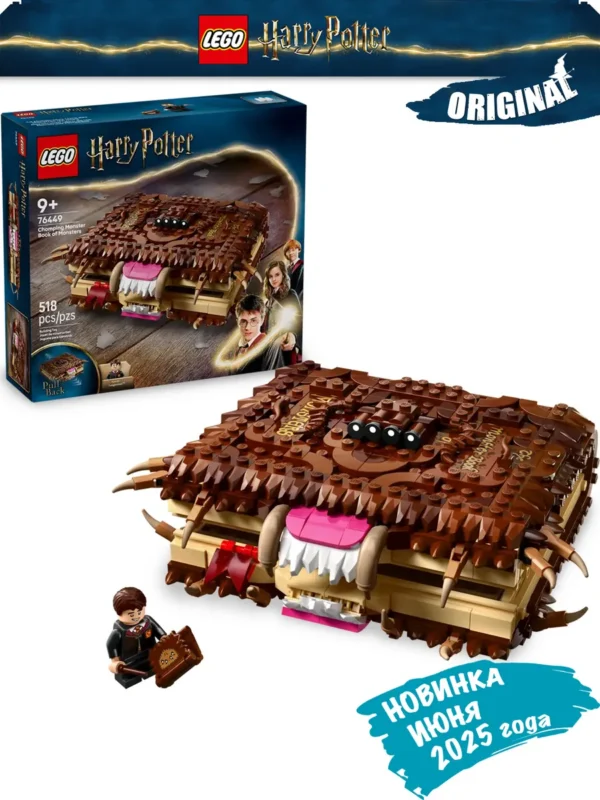 Lego 76449 Гарри Поттер Кусачая «Чудовищная книга о чудовищах»