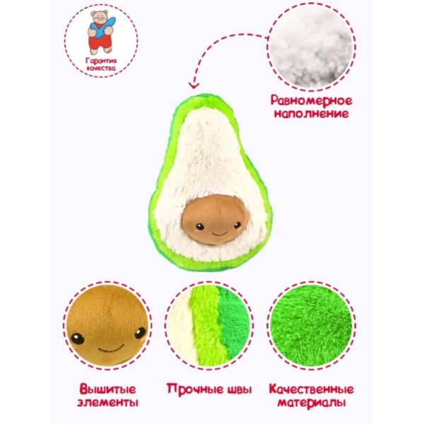 Fancy SVV1 Гламурная игрушка "Авокадо", 39*22*30см