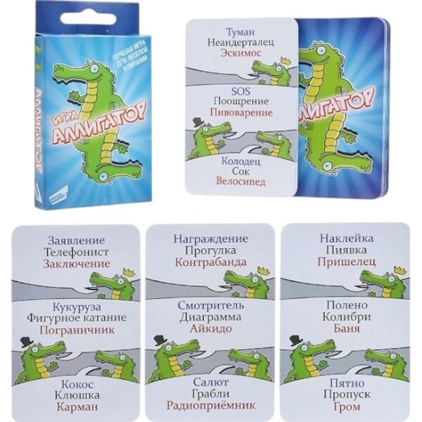Игра настольная "Аллигатор. Cards" 1607C_R