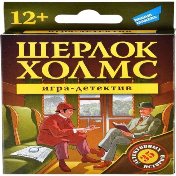 Игра настольная "Шерлок Холмс. New" 2001C