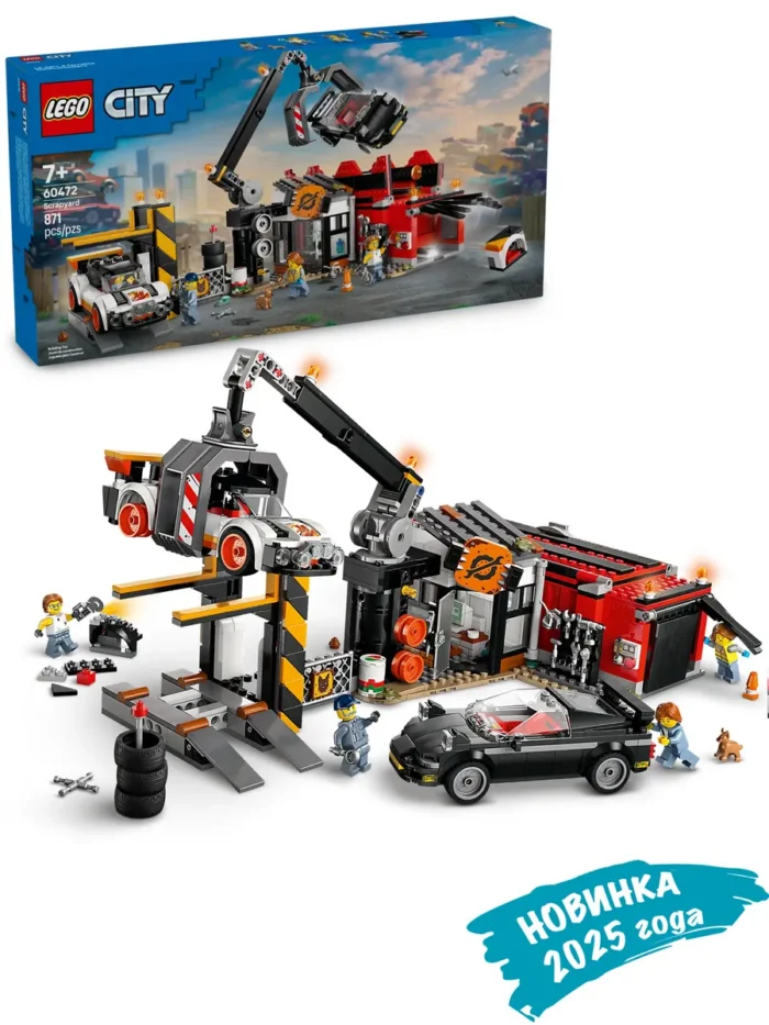 Lego 60472 Город Свалка металлолома с машинами — изображение 2