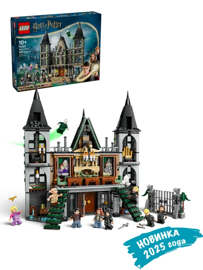 Lego 76453 Гарри Поттер Поместье Малфоев — изображение 2