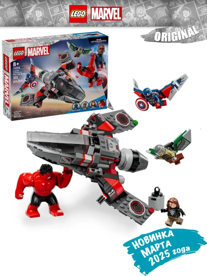 Lego 76292 Супер Герои Капитан Америка против Красного Халка - Image 2