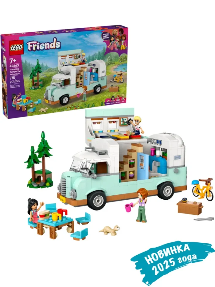Lego 42663 Подружки Приключение друзей в доме на колесах — изображение 2