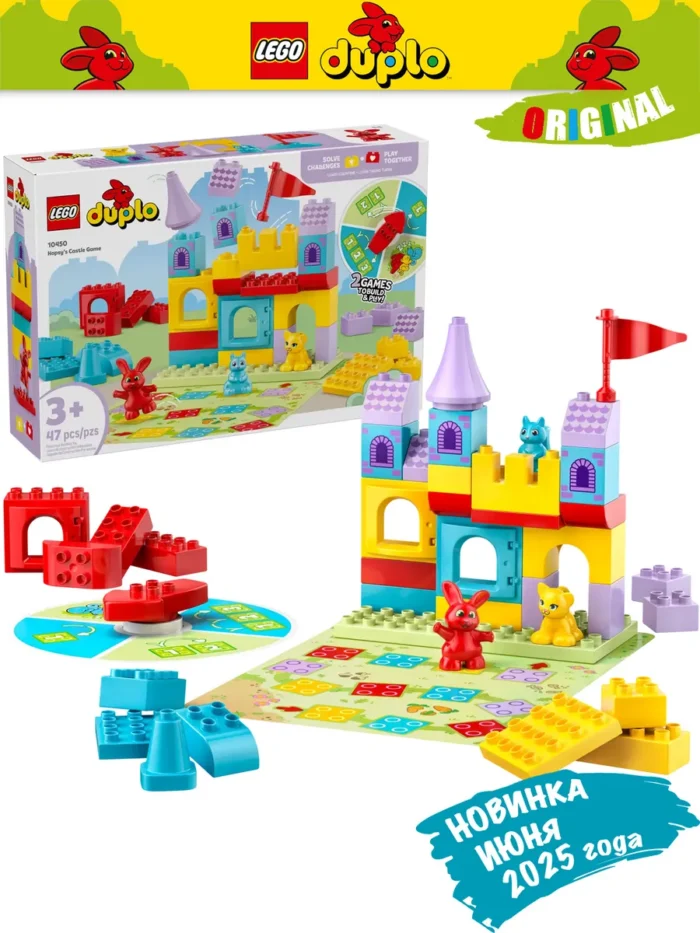 Lego 10450 Дупло Игра «Замок Хопси» — изображение 2
