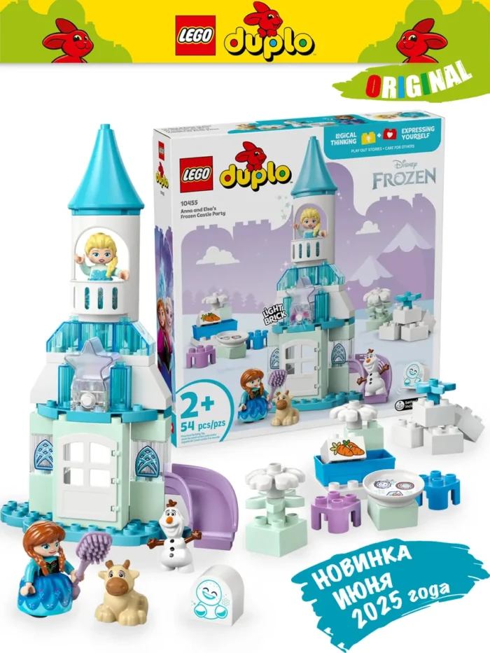 Lego 10455 Дупло Праздник в ледяном замке Анны и Эльзы — изображение 2