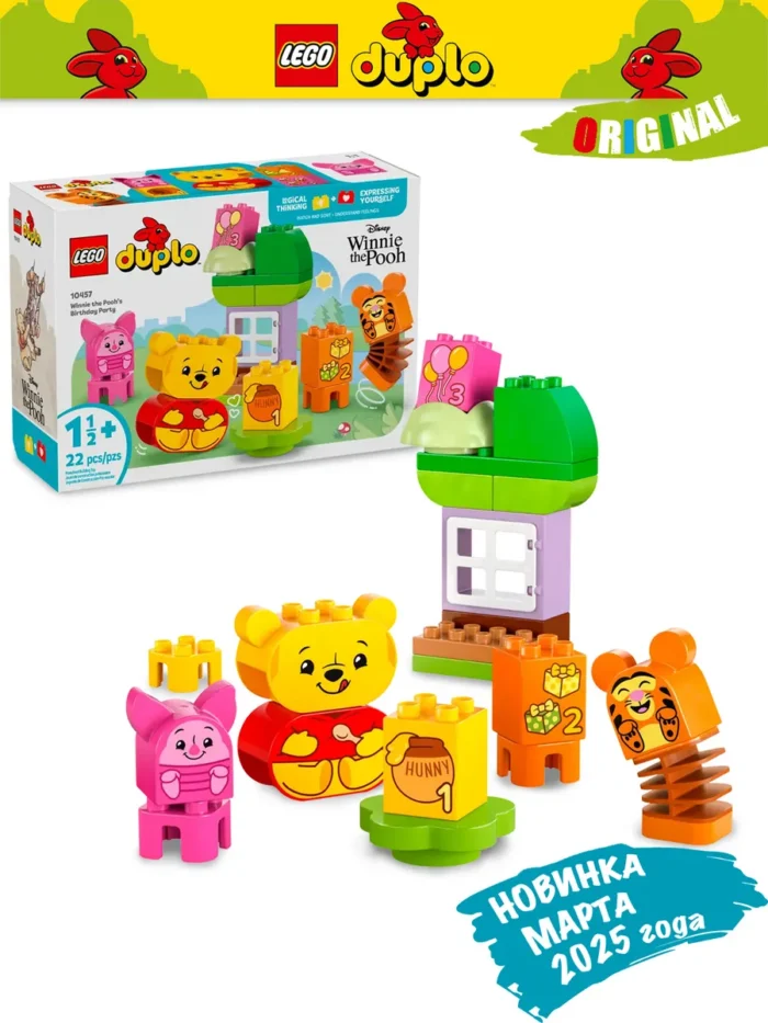 Lego 10457 Дупло День рождения Винни Пуха - Image 2