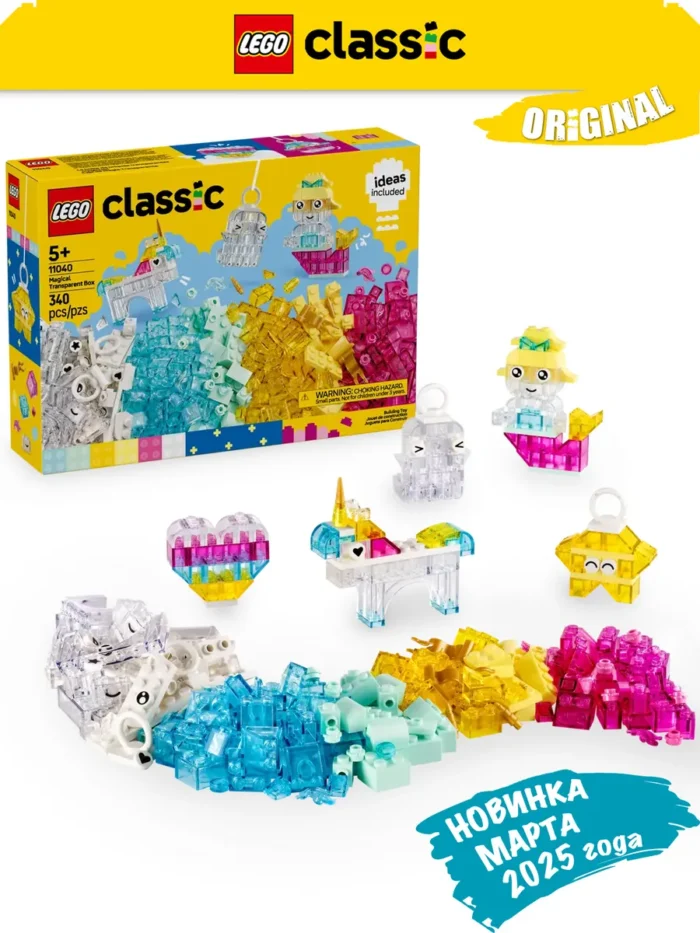 Lego 11040 Классика Набор прозрачного волшебства - Image 2