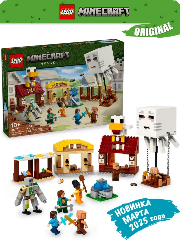 Lego 21273 Minecraft Нападение шара-гаста на деревню — изображение 2