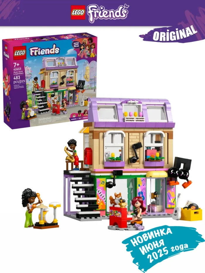 Lego 42653 Подружки Музыкальный магазин и квартира - Image 2