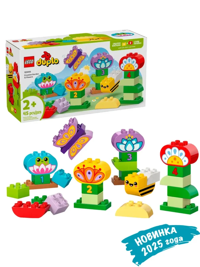 Lego 10444 Дупло Сад и цветы для творчества - Image 2