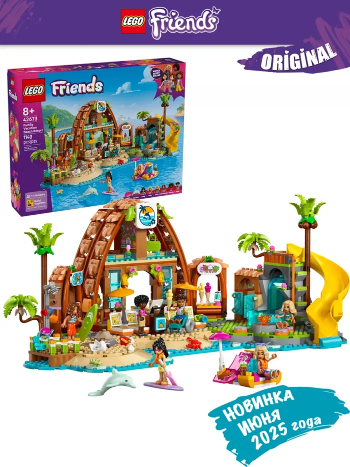 Lego 42673 Подружки Семейный отдых на пляжном курорте - Image 2
