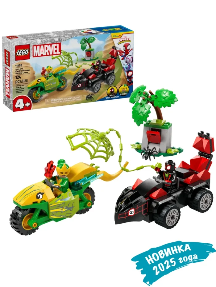 Lego 11198 Spidey Спин и погоня за мотодинозавром Электро - Image 2