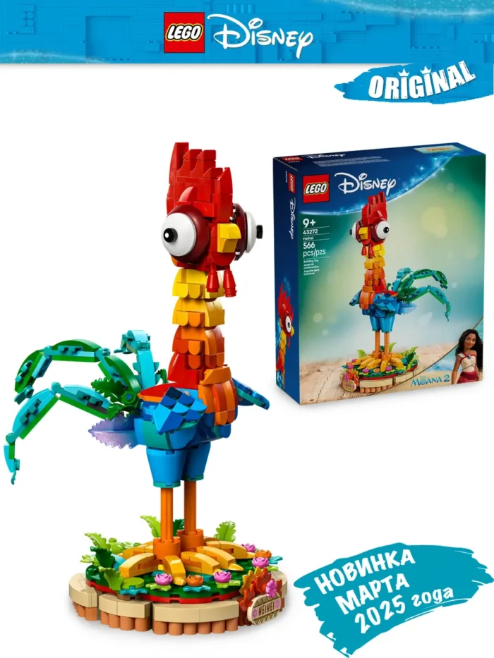 Lego 43272 Принцессы Дисней Хейхей — изображение 2