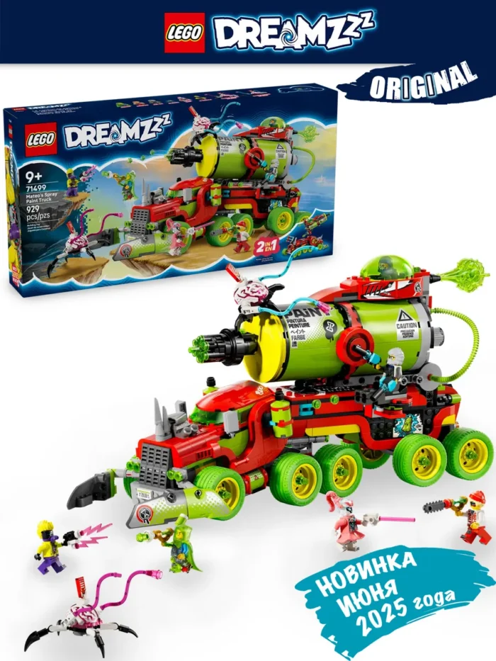 Lego 71499 DREAMZzz Грузовик для распыления краски Матео - Image 2