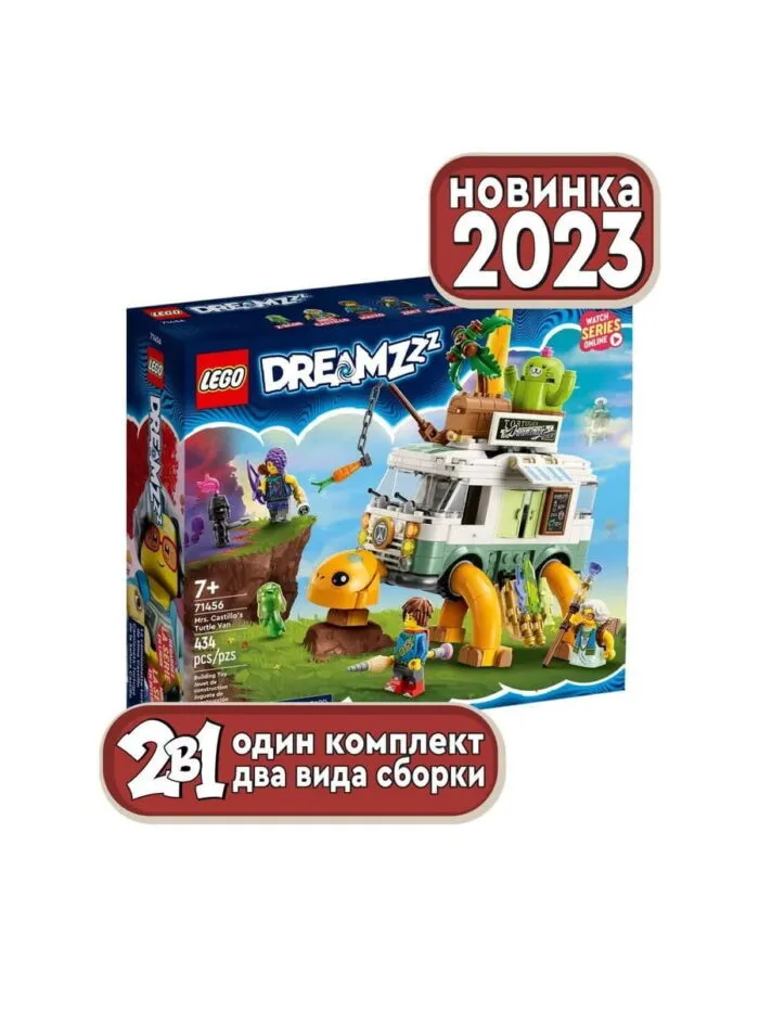 Lego 71456 DREAMZzz Фургон-черепаха миссис Кастильо - Image 10