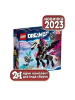 Lego 71457 DREAMZzz Летающий конь Пегас - Image 10