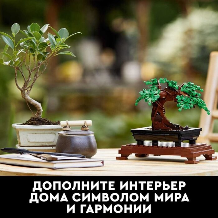 Lego 10281 Icons Бонсай - Image 9