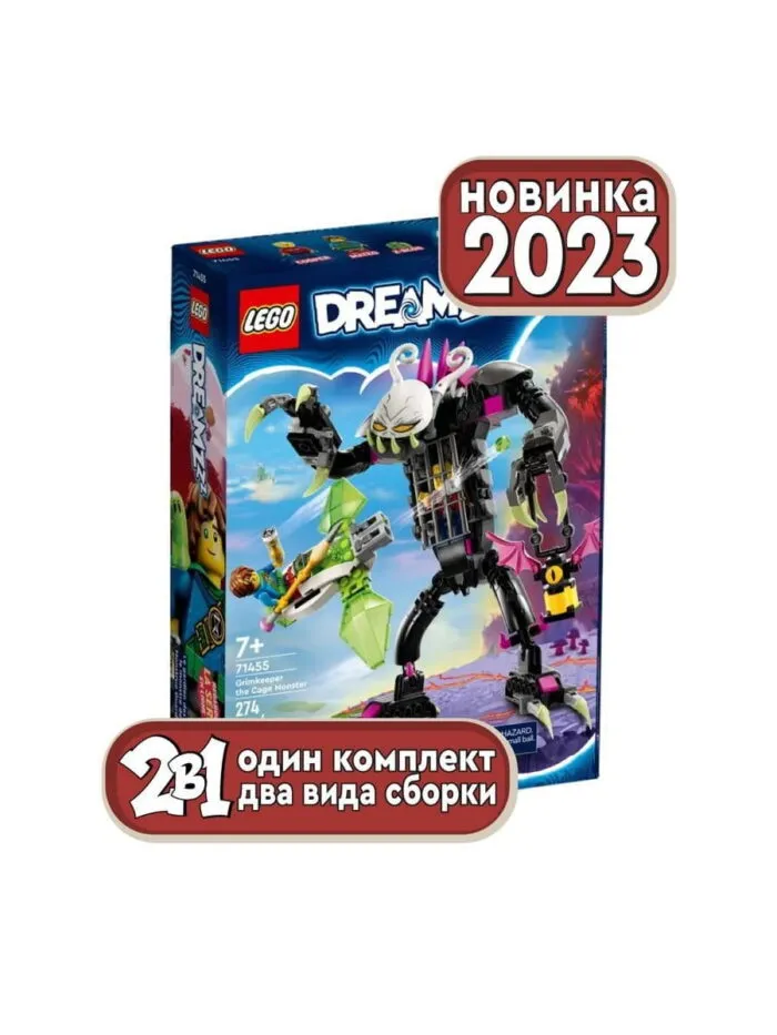 Lego 71455 DREAMZzz Гримкипер — монстр в клетке - Image 12