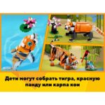 Lego 31129 Криэйтор Величественный тигр - Image 3