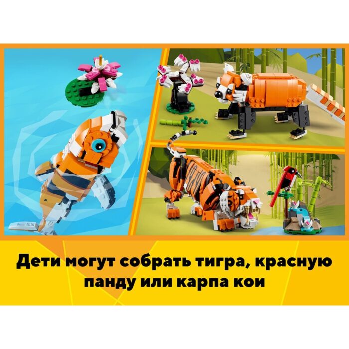 Lego 31129 Криэйтор Величественный тигр - Image 3