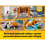 Lego 31129 Криэйтор Величественный тигр - Image 4