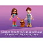 Lego 41707 Подружки Машина для посадки деревьев - Image 7