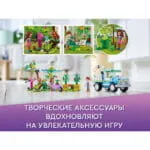 Lego 41707 Подружки Машина для посадки деревьев - Image 8