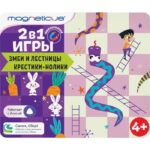 MAGNETICUS BG-2202 Магнитные игры 2-в-1: Крестики-нолики, Змеи и лестницы