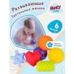 Fancy Baby TIH5S Игрушка развивающая "Тактилики" мини — изображение 2