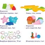 GK LEP06 Набор для лепки "Микс аксессуаров" большой