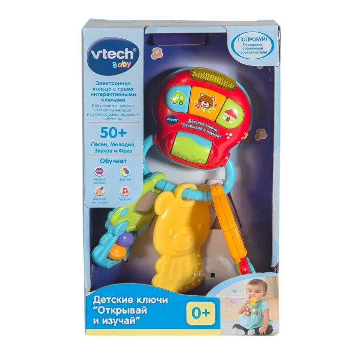 Vtech 80-505126 Детские ключи "Открывай и изучай" - Image 5
